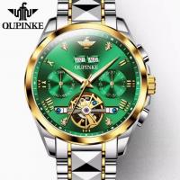 瑞士欧品客名表品牌防水多功能商务男士手表正品机械表全自动男款