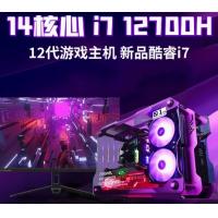 七彩虹i7八核水冷吃鸡游戏主播电脑多开网吧i5主机组装i9台式电脑