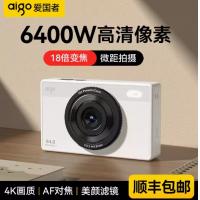 爱国者学生数码相机女生入门高清旅游校园卡片机复古ccd平替